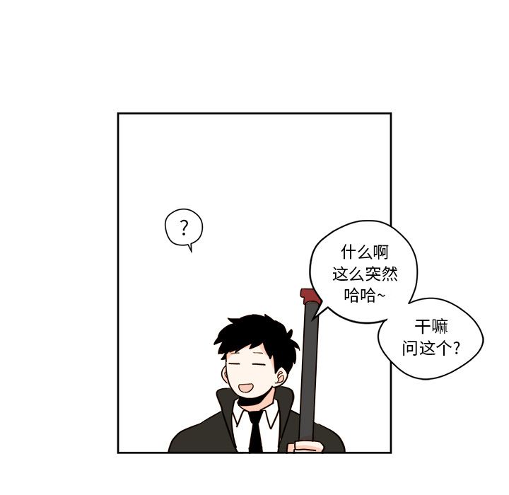 异常气候 第 4 章 第27页