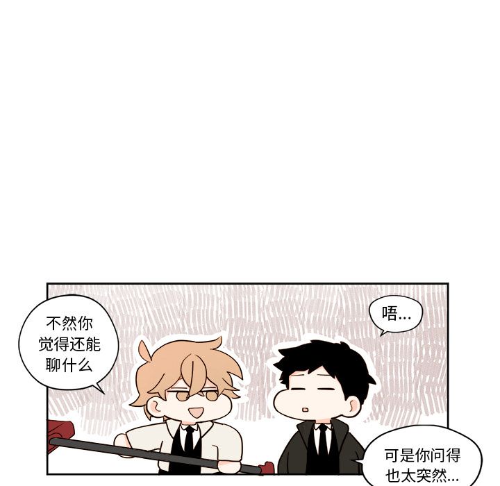 异常气候 第 4 章 第29页
