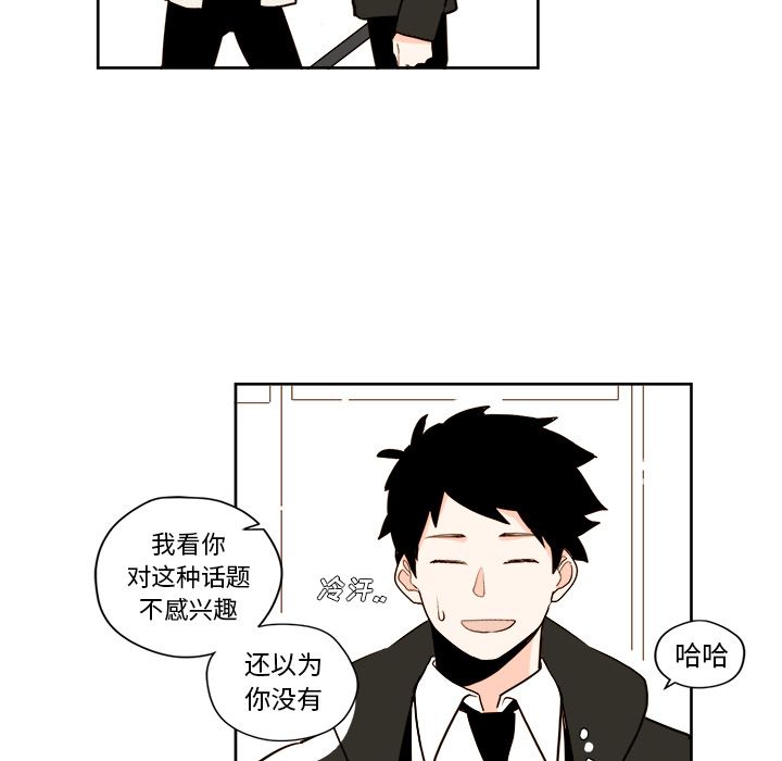 异常气候 第 4 章 第33页