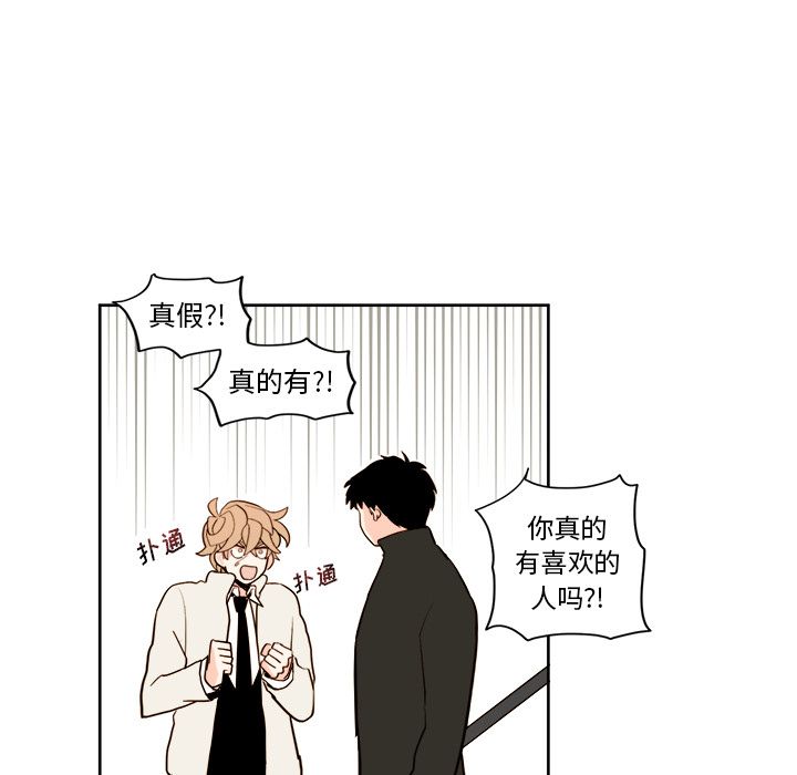 异常气候 第 4 章 第32页