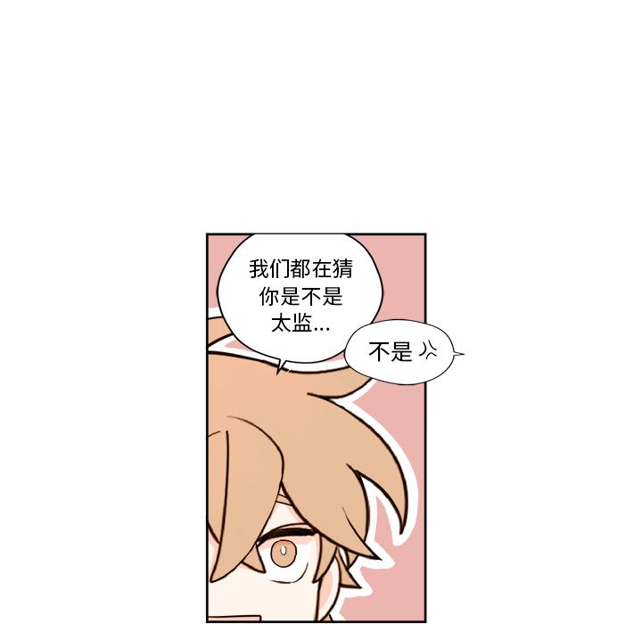 异常气候 第 4 章 第35页