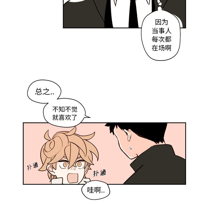 异常气候 第 4 章 第34页