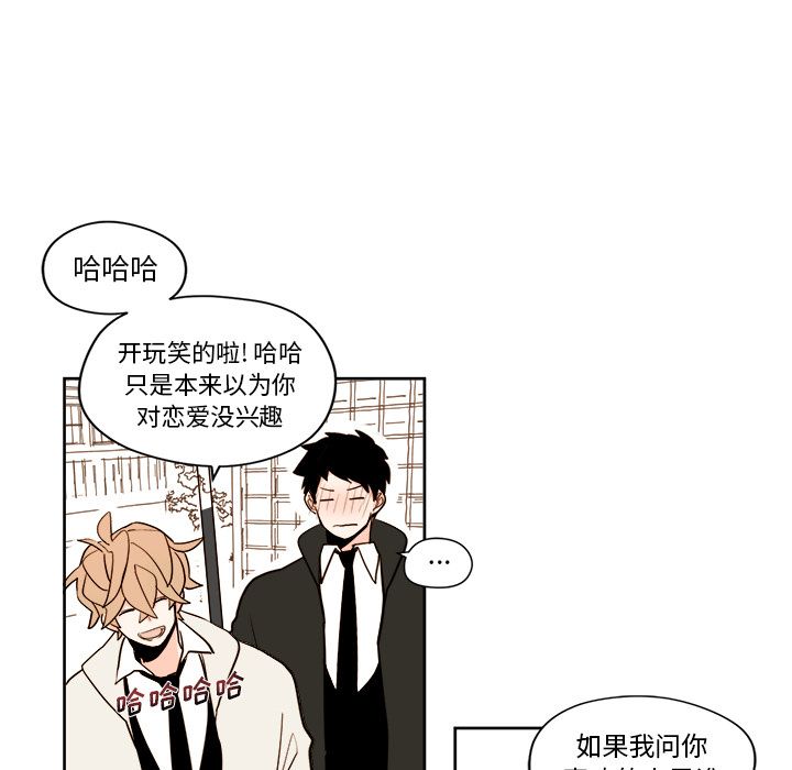 异常气候 第 4 章 第36页