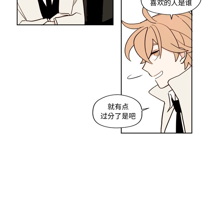 异常气候 第 4 章 第37页