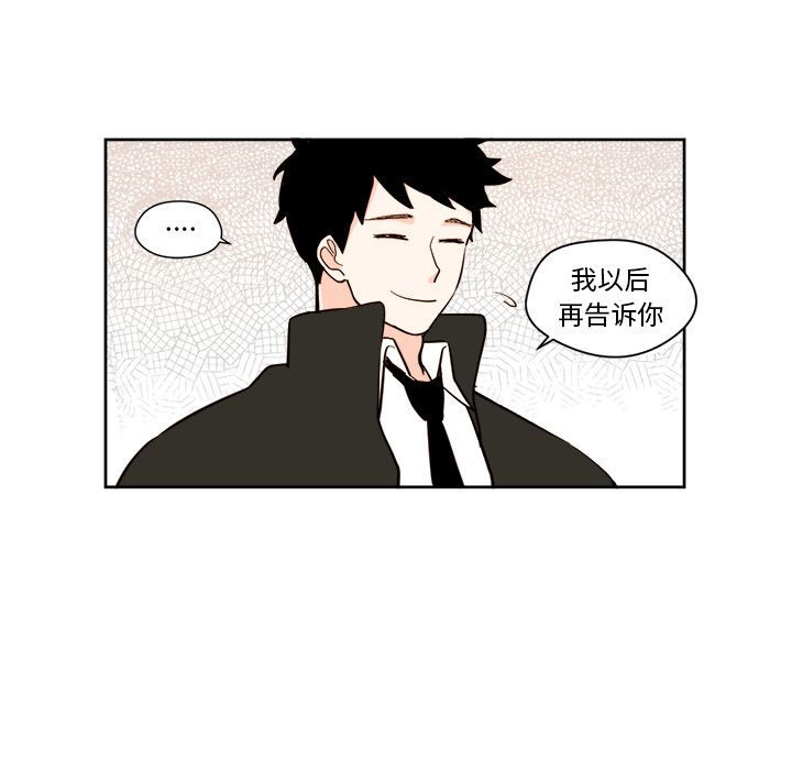异常气候 第 4 章 第38页