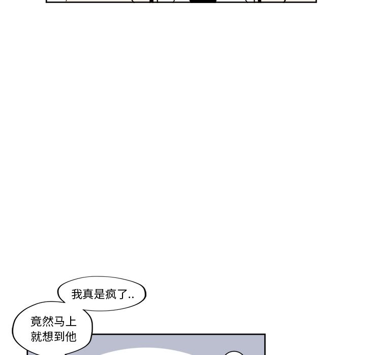 异常气候 第 5 章 第6页
