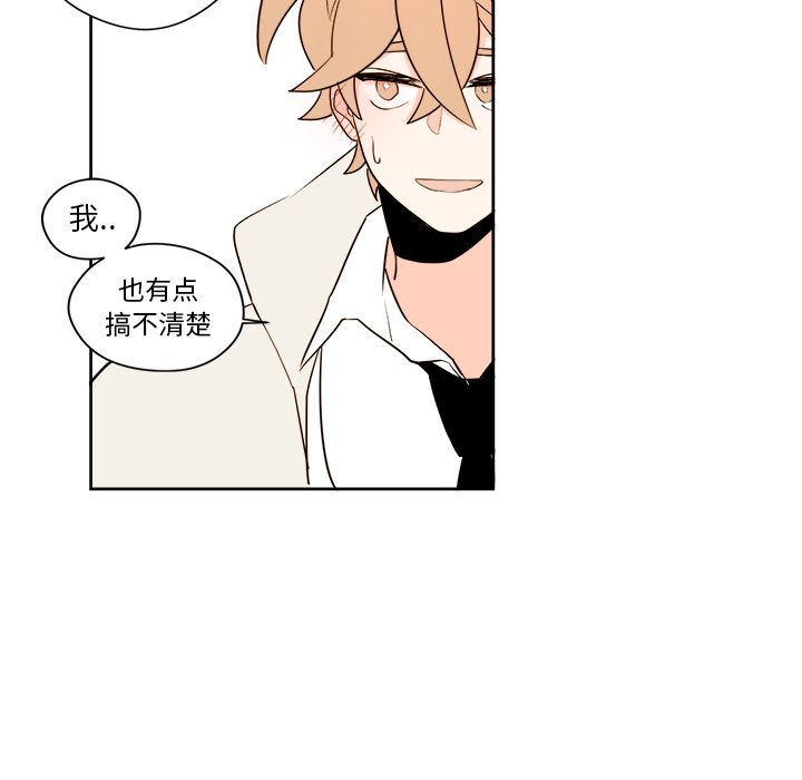 异常气候 第 5 章 第16页