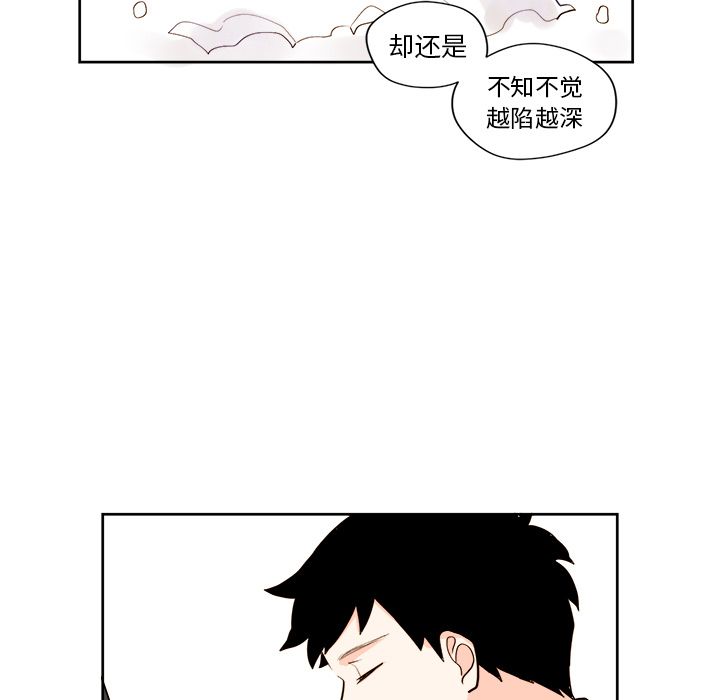 异常气候 第 5 章 第31页