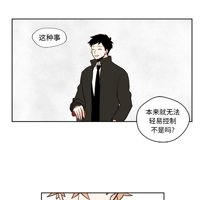 异常气候 第 5 章 第34页