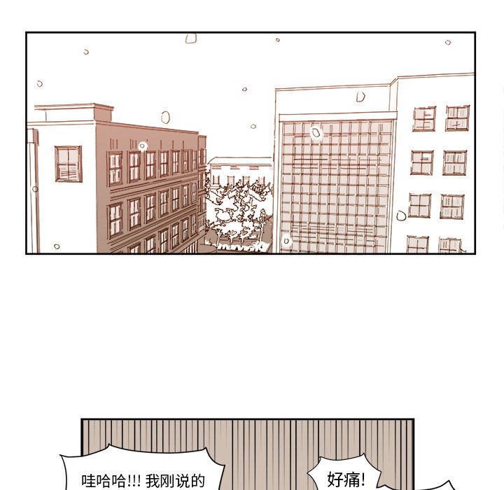 异常气候 第 5 章 第36页