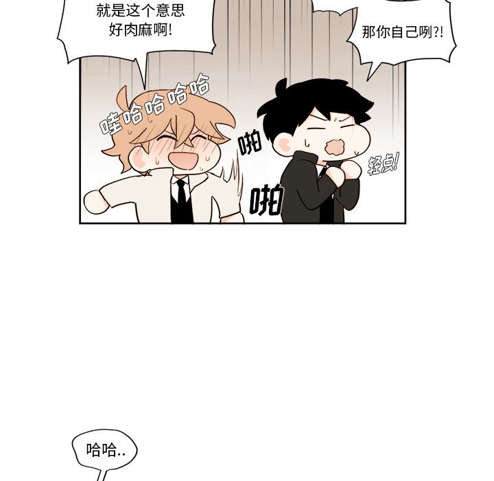 异常气候 第 5 章 第37页
