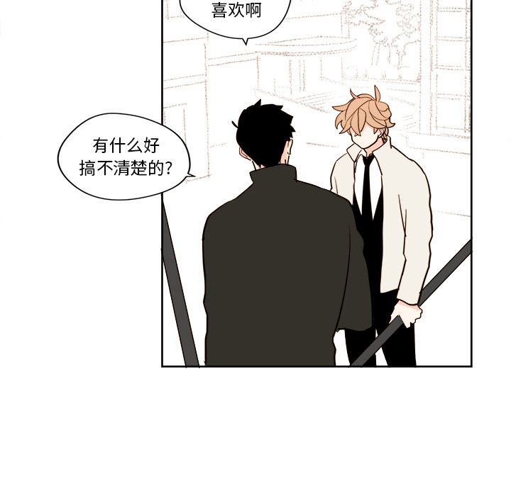 异常气候 第 5 章 第18页