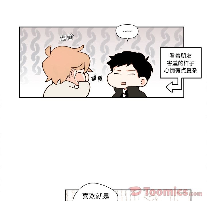 异常气候 第 5 章 第17页