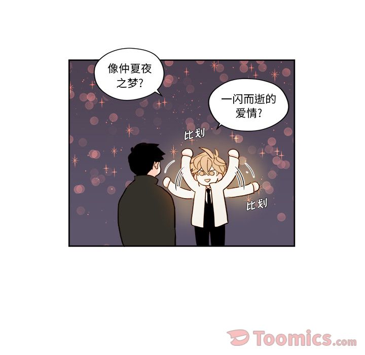 异常气候 第 5 章 第20页