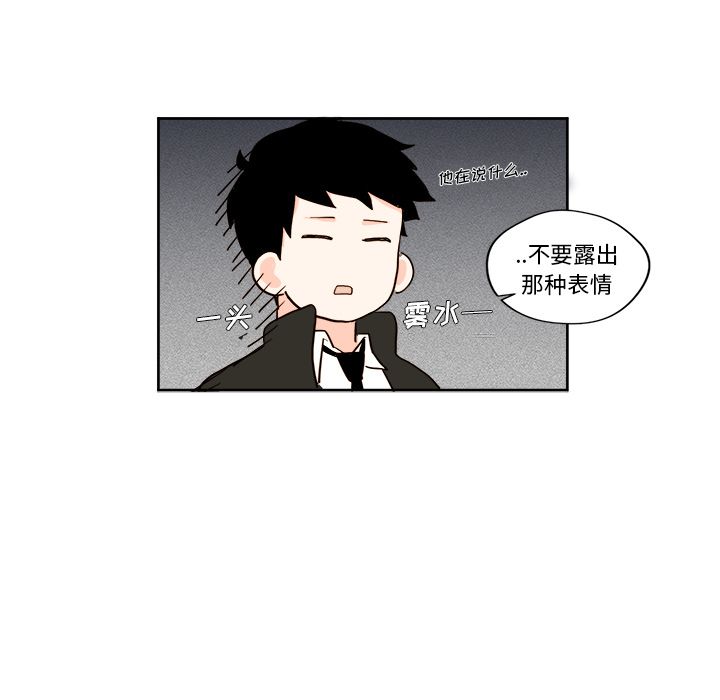异常气候 第 5 章 第21页