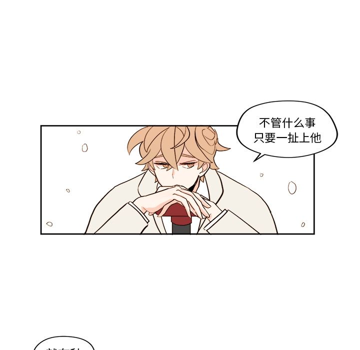 异常气候 第 5 章 第23页
