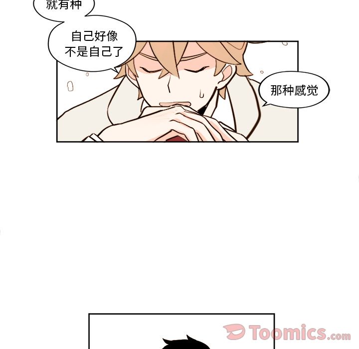异常气候 第 5 章 第24页