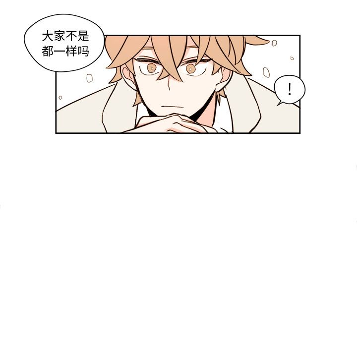异常气候 第 5 章 第27页