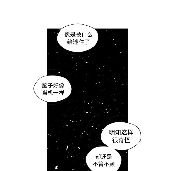 异常气候 第 5 章 第29页