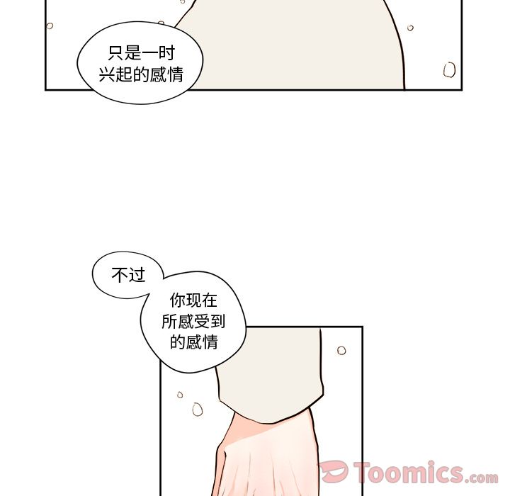 异常气候 第 5 章 第43页