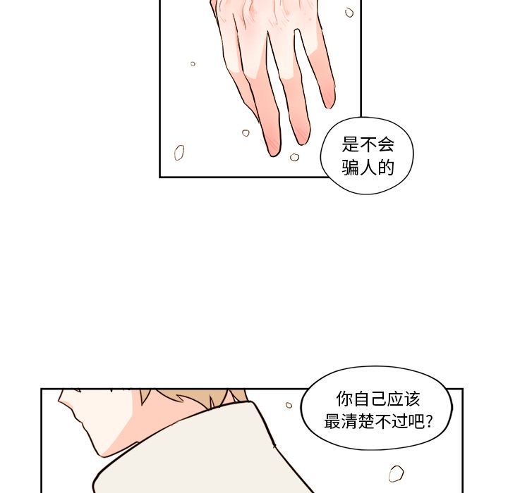 异常气候 第 5 章 第44页