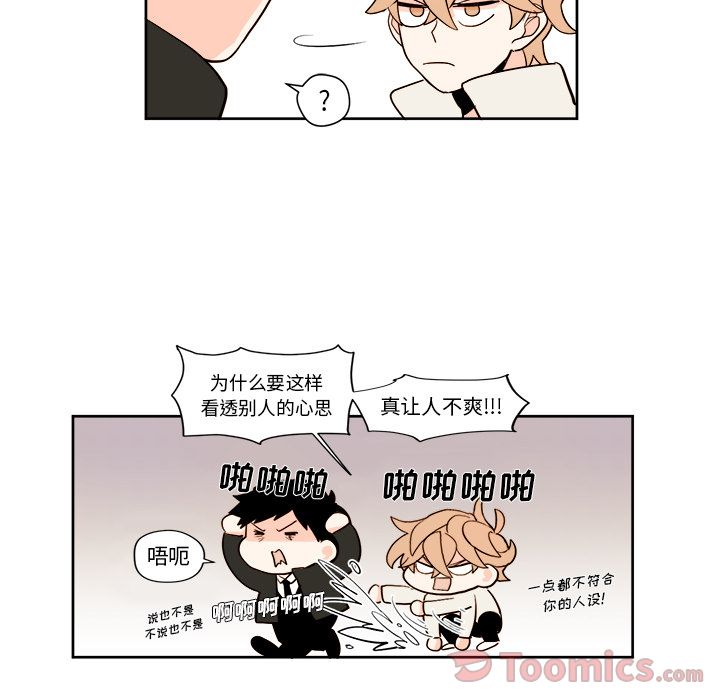 异常气候 第 5 章 第47页