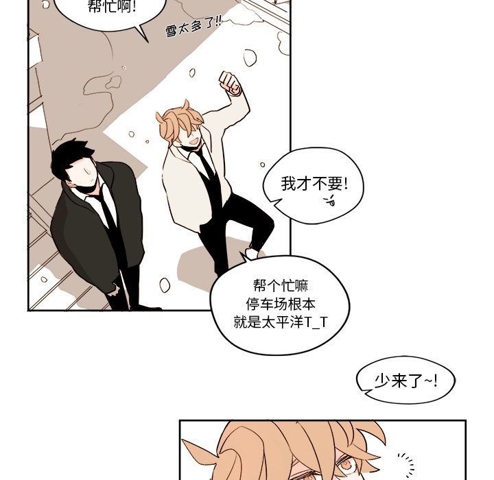 异常气候 第 5 章 第52页