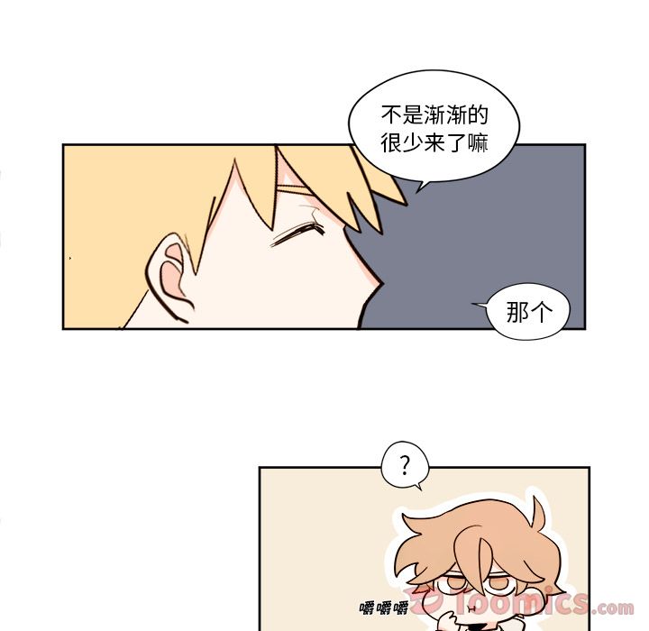 异常气候 第 6 章 第20页