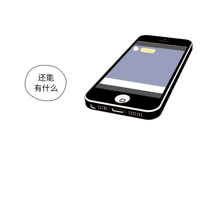 异常气候 第 6 章 第22页
