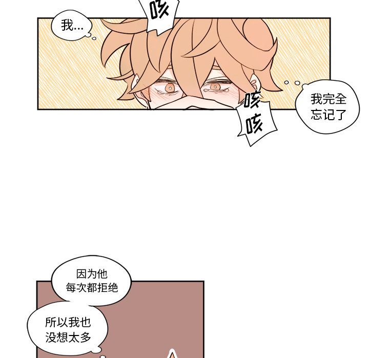 异常气候 第 6 章 第28页