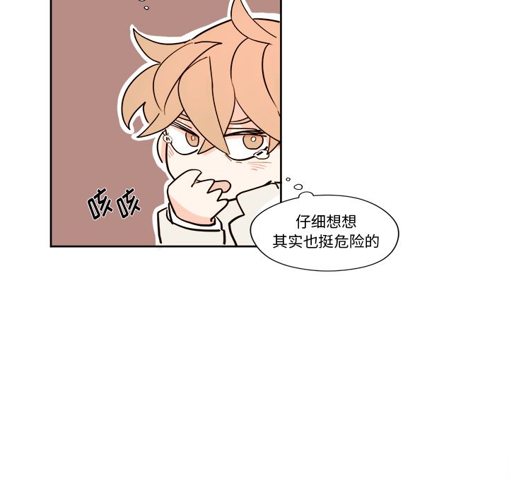 异常气候 第 6 章 第29页