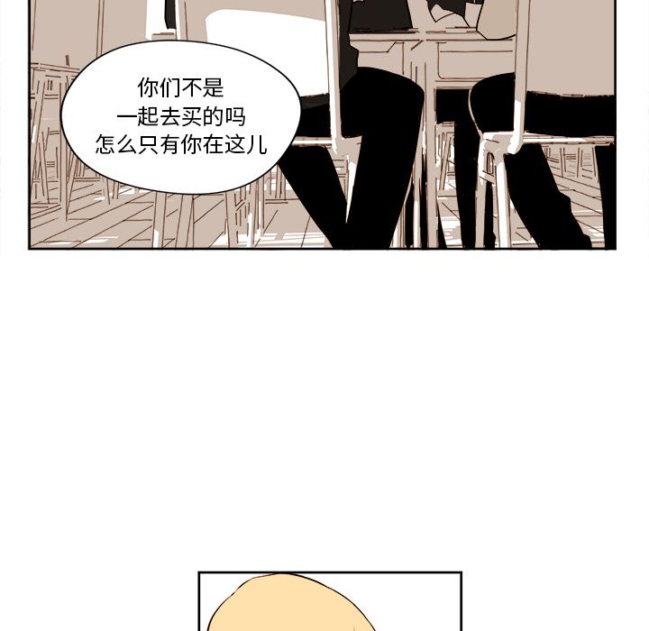 异常气候 第 6 章 第18页