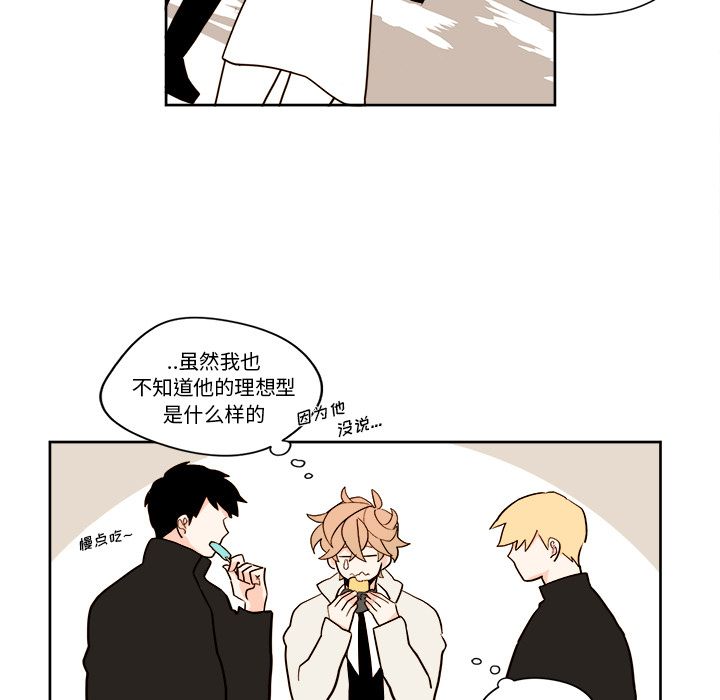 异常气候 第 6 章 第31页