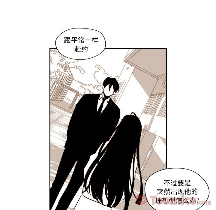 异常气候 第 6 章 第30页