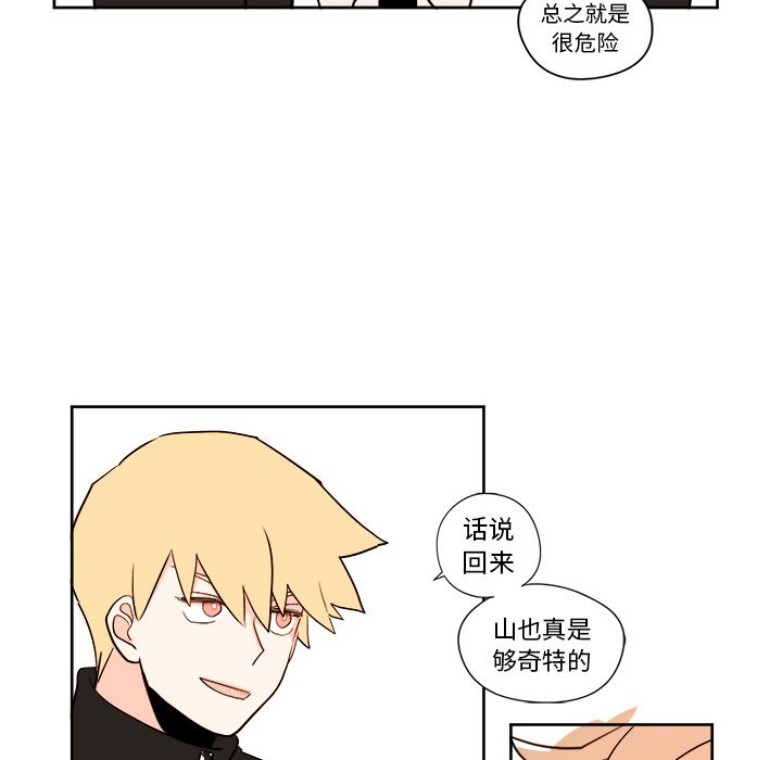 异常气候 第 6 章 第32页