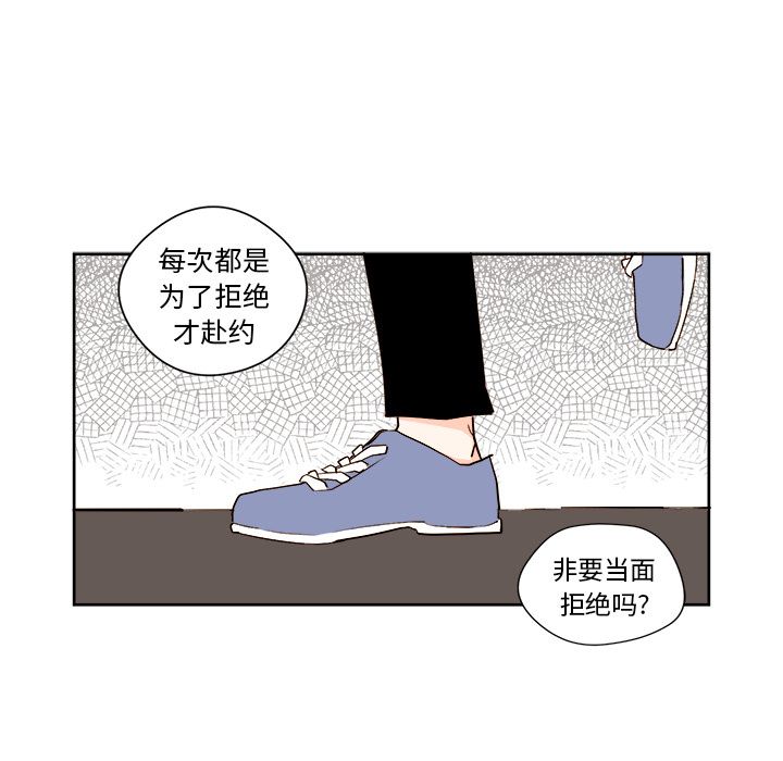 异常气候 第 6 章 第34页