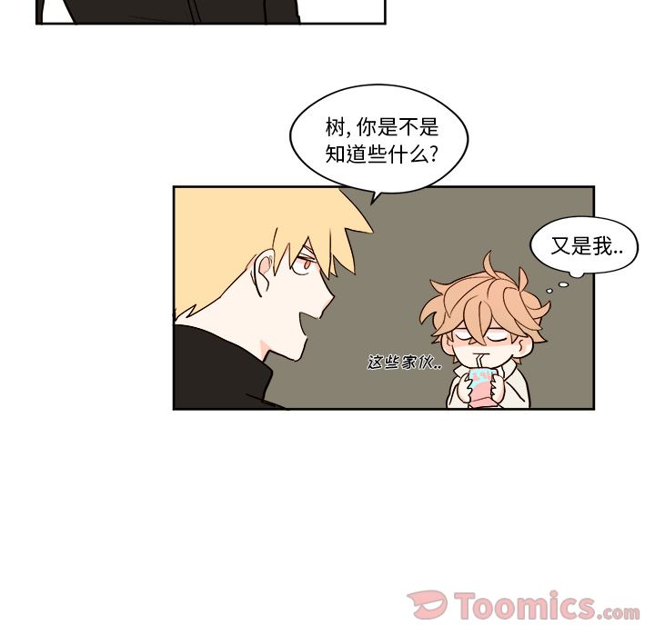 异常气候 第 6 章 第36页