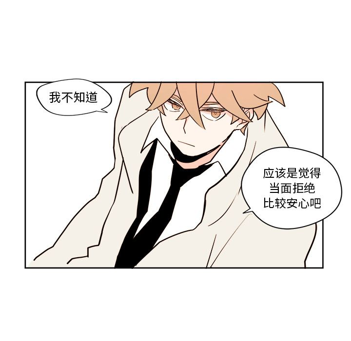 异常气候 第 6 章 第37页
