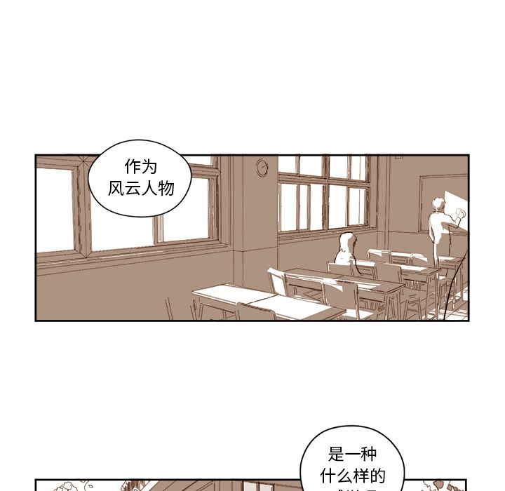 异常气候 第 6 章 第40页
