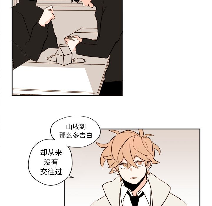 异常气候 第 7 章 第12页