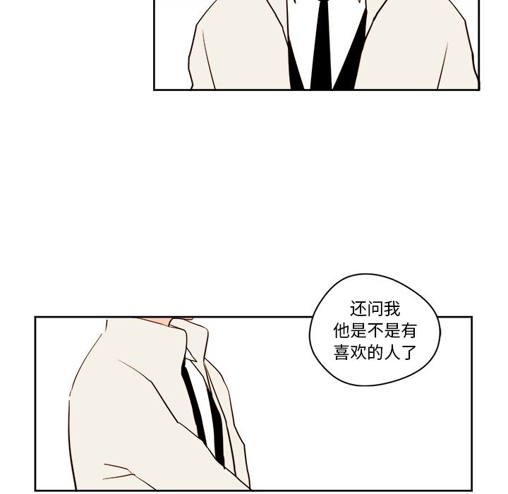 异常气候 第 7 章 第13页