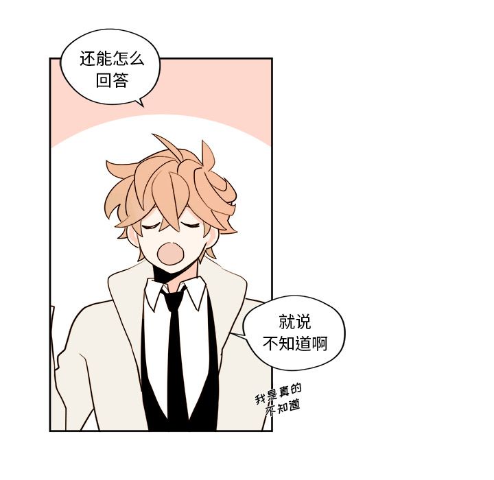 异常气候 第 7 章 第16页