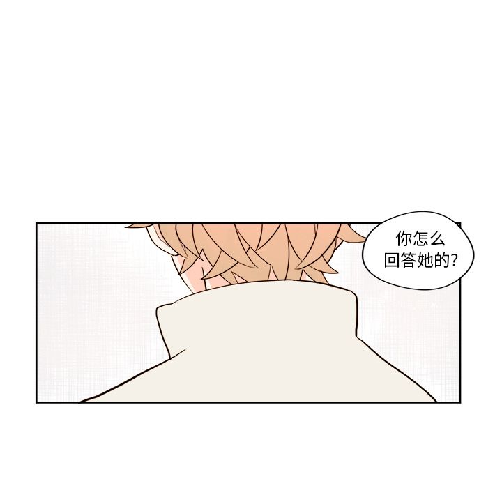 异常气候 第 7 章 第15页