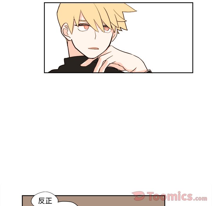 异常气候 第 7 章 第18页
