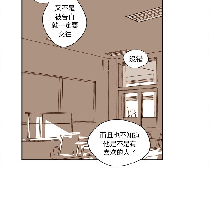 异常气候 第 7 章 第19页