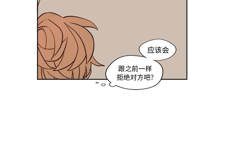 异常气候 第 7 章 第3页