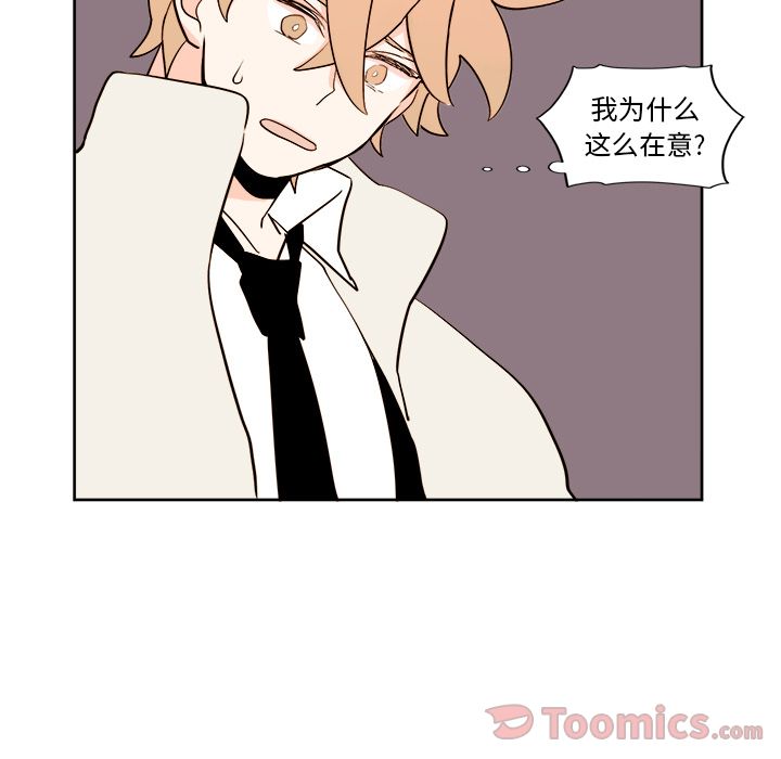 异常气候 第 7 章 第5页
