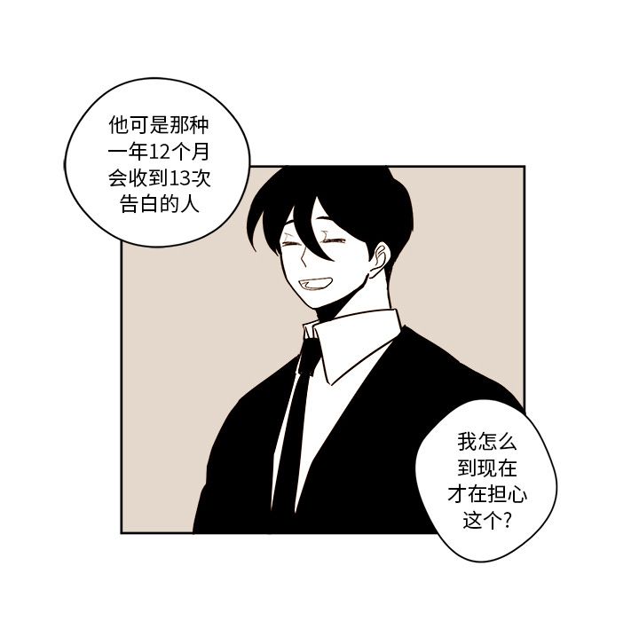 异常气候 第 7 章 第6页