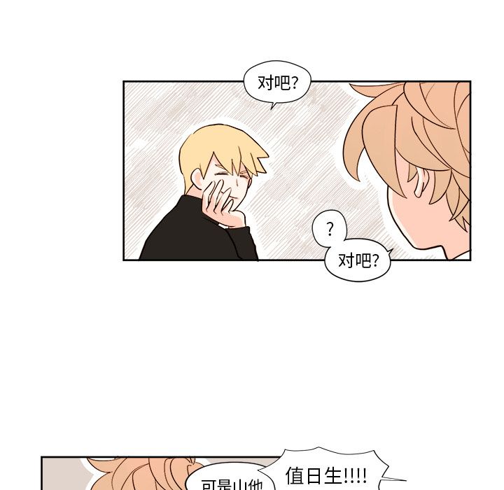 异常气候 第 7 章 第20页