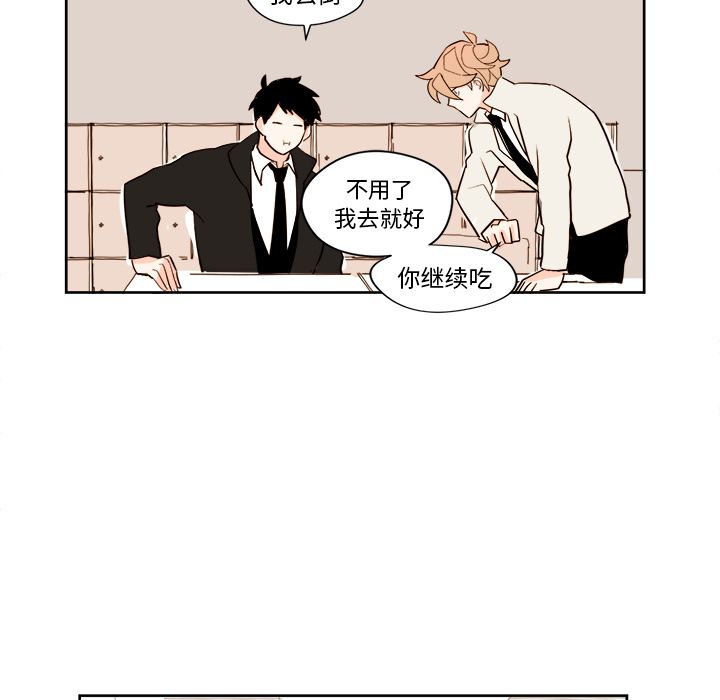 异常气候 第 7 章 第23页